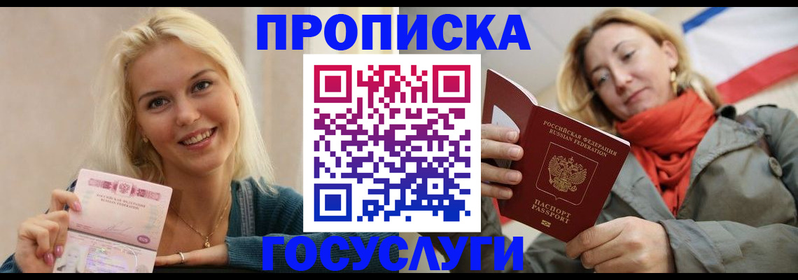 прописка гарантия в Тюкалинске