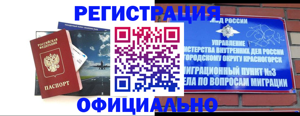 прописка для военкомата в Тюкалинске