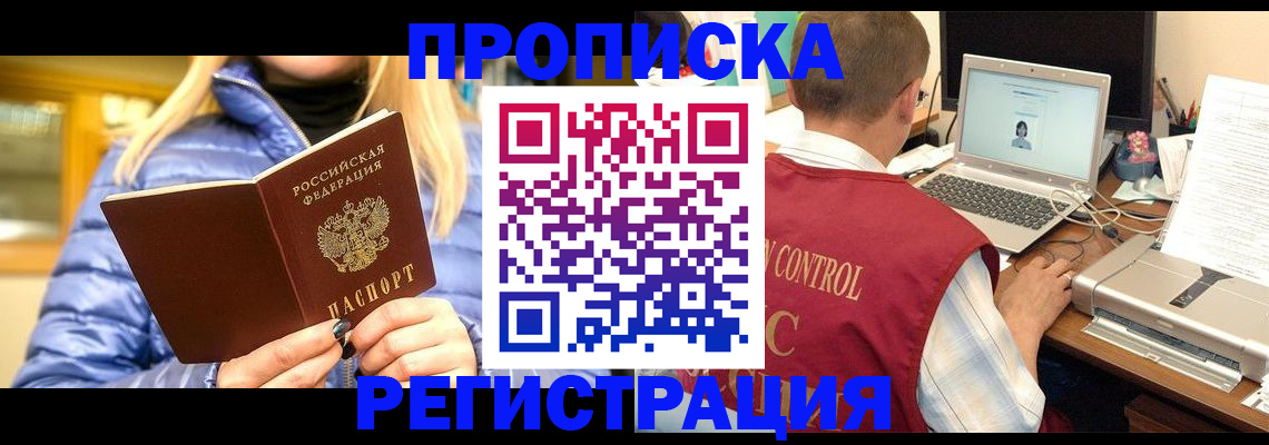 временная регистрация поиск в Тюкалинске