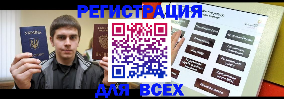 где прописаться в Тюкалинске