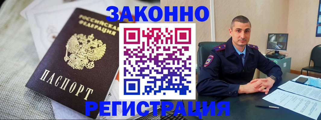 прописка 2025 в Тюкалинске